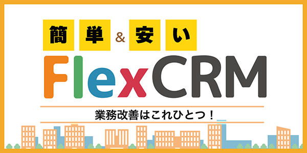 FlexCRM